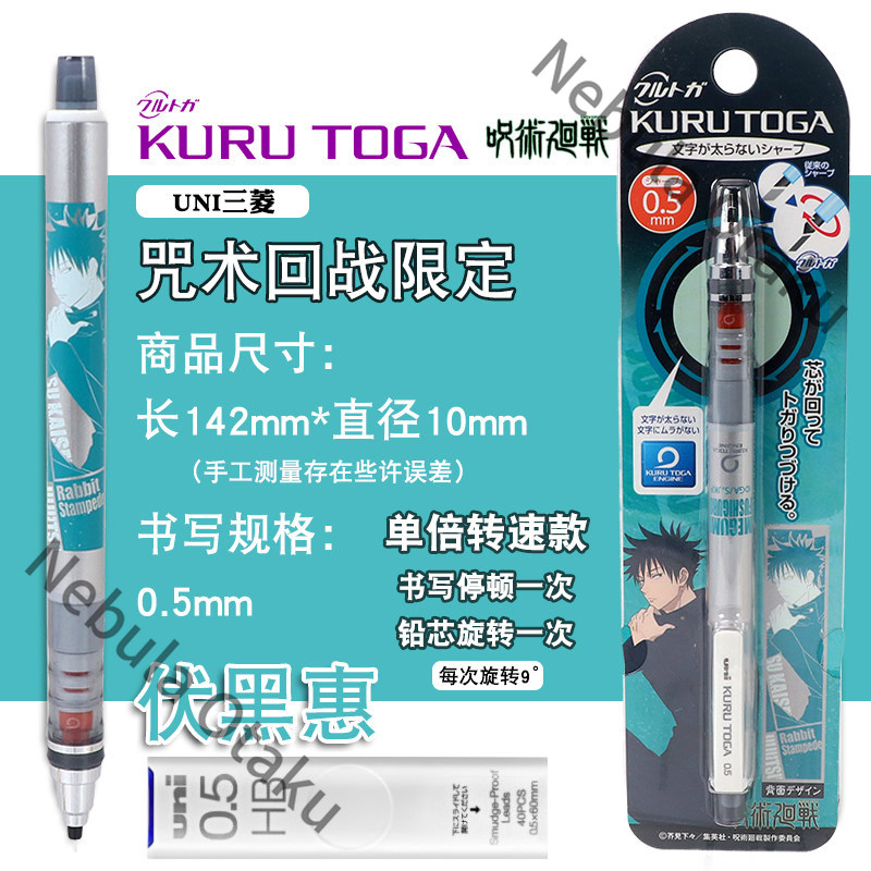 Jujutsu Kaisen Fushiguro Megum - đánh giá và giá Flamethrower Cosplay Prop